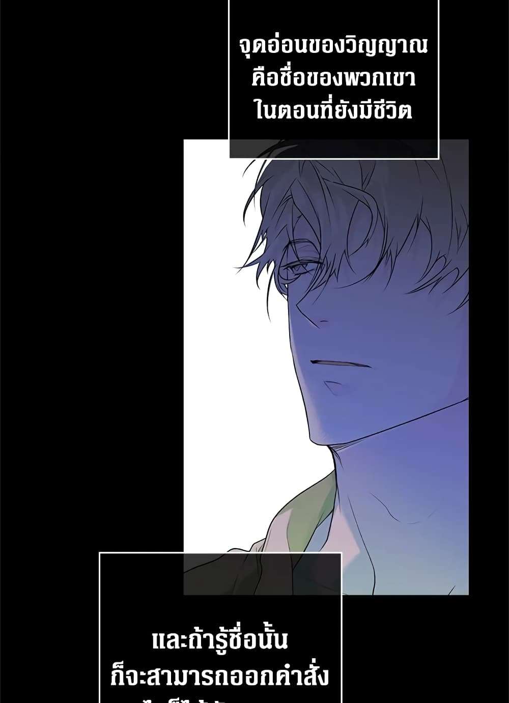 Secret Lady ตอนที่ 3 15
