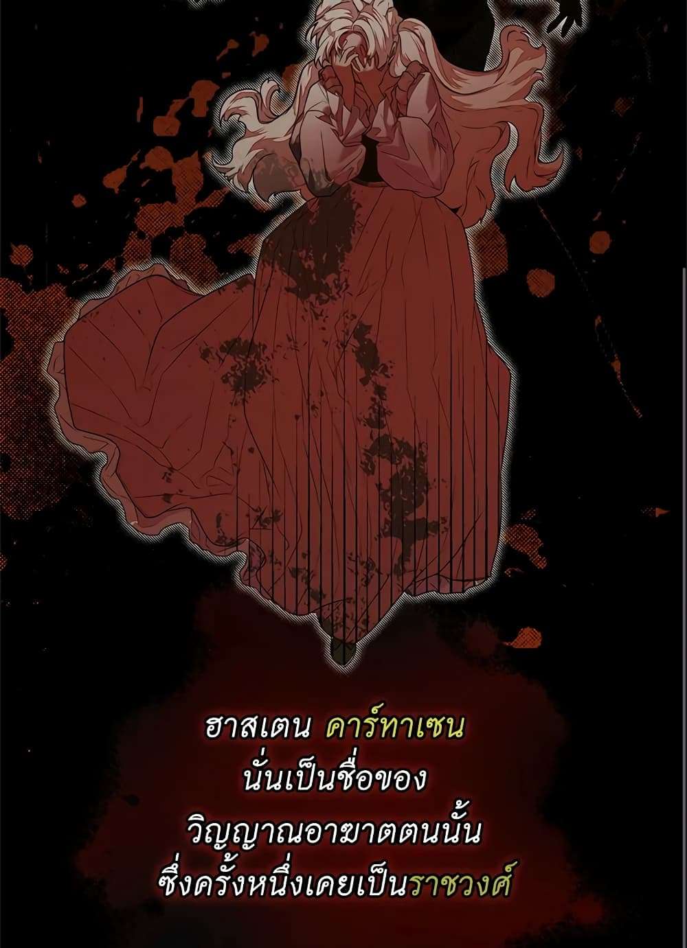 Secret Lady ตอนที่ 3 17