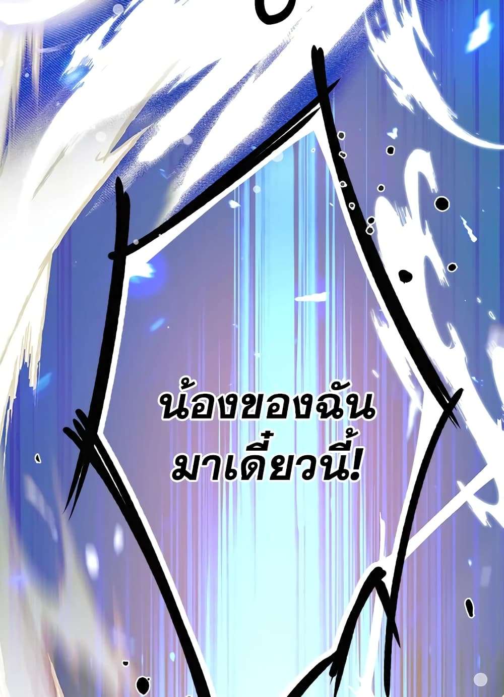 Secret Lady ตอนที่ 3 22