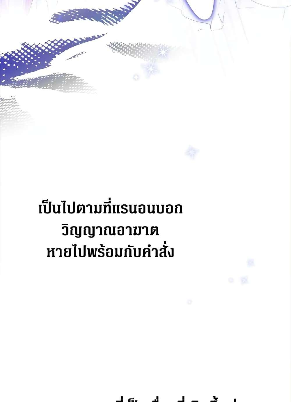 Secret Lady ตอนที่ 3 25