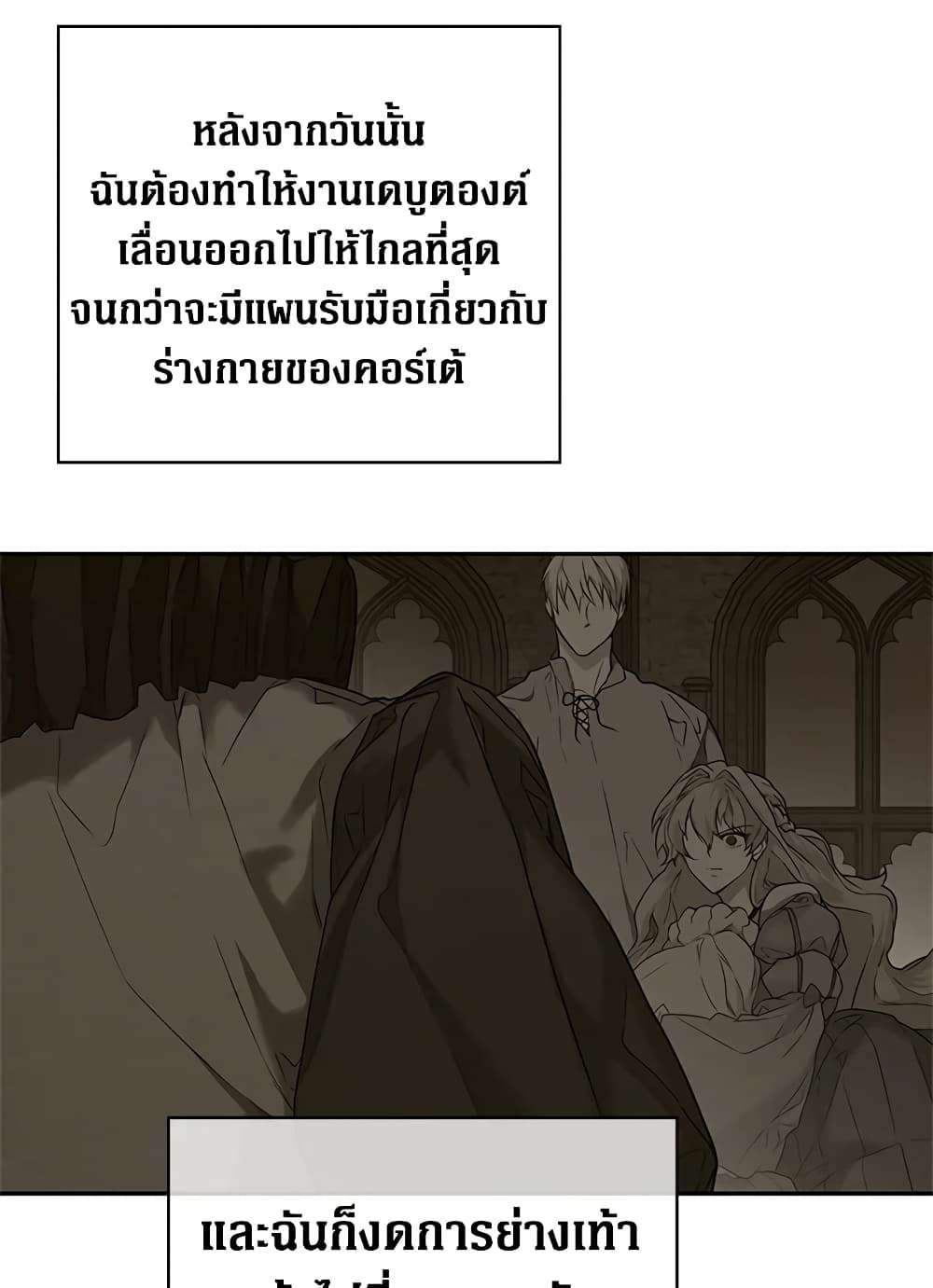 Secret Lady ตอนที่ 3 29