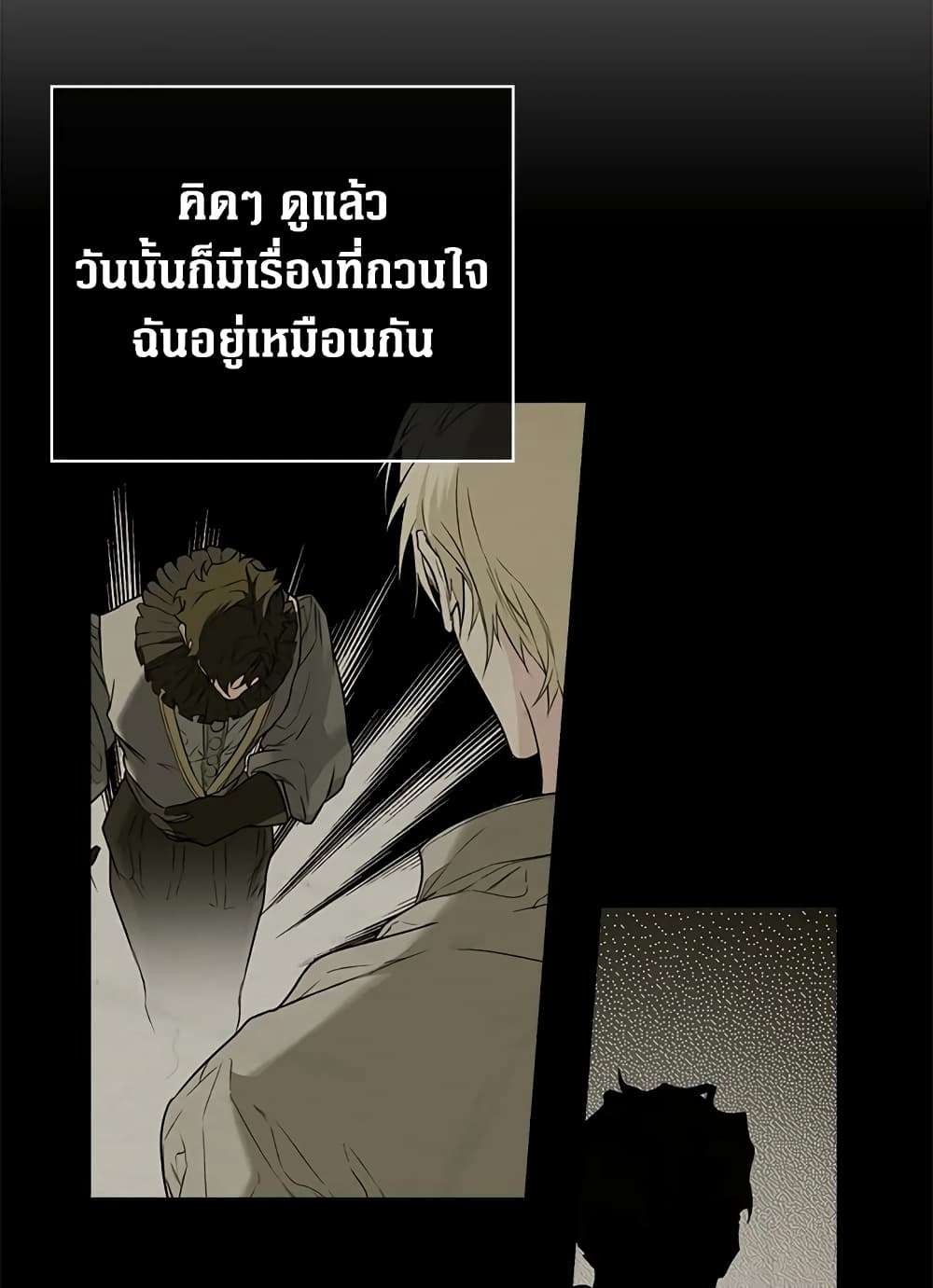 Secret Lady ตอนที่ 3 31