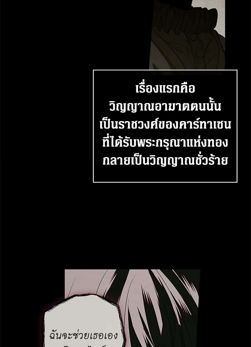 Secret Lady ตอนที่ 3 32