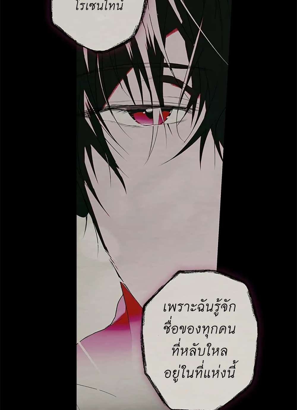 Secret Lady ตอนที่ 3 33