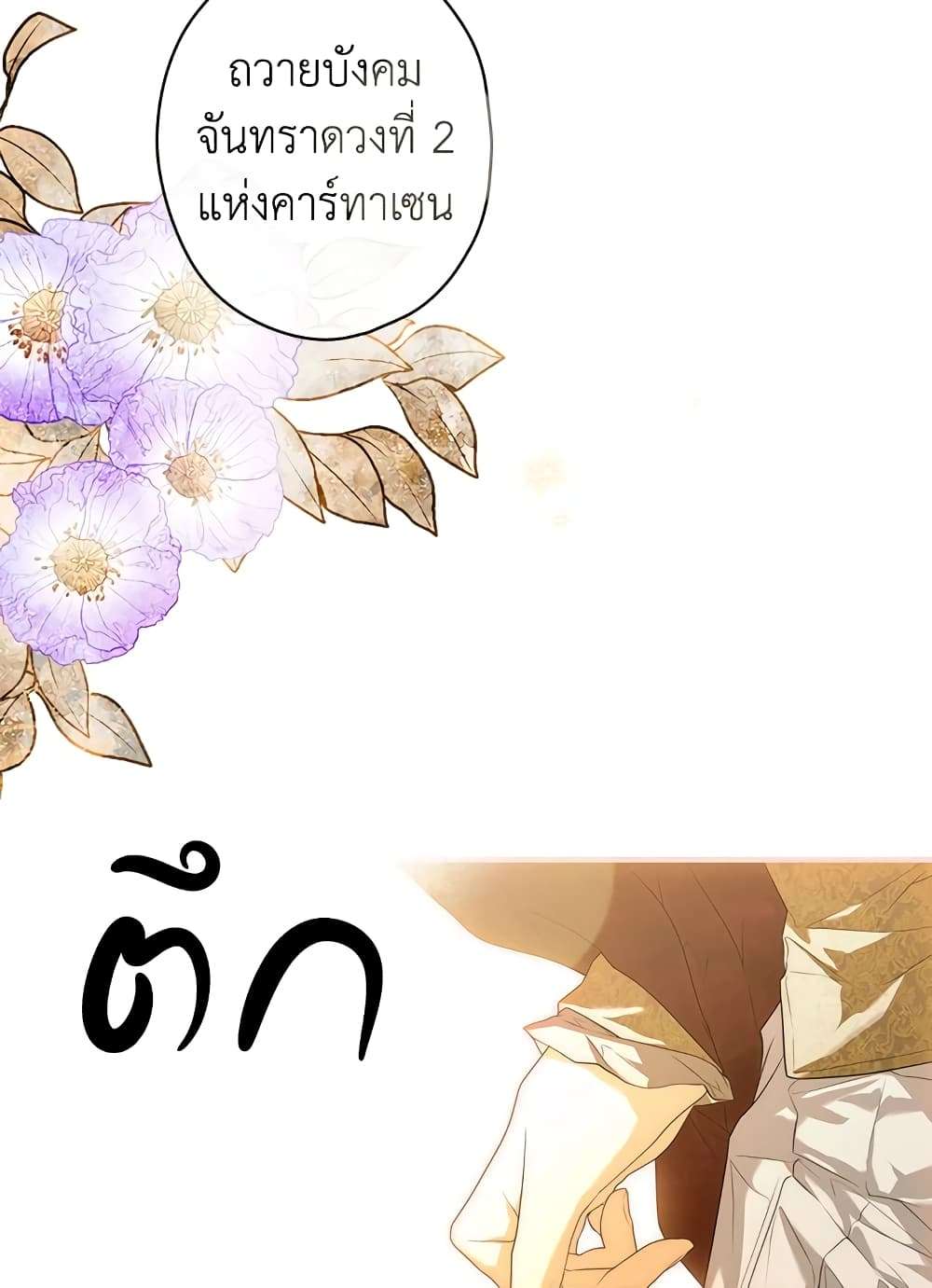 Secret Lady ตอนที่ 3 39