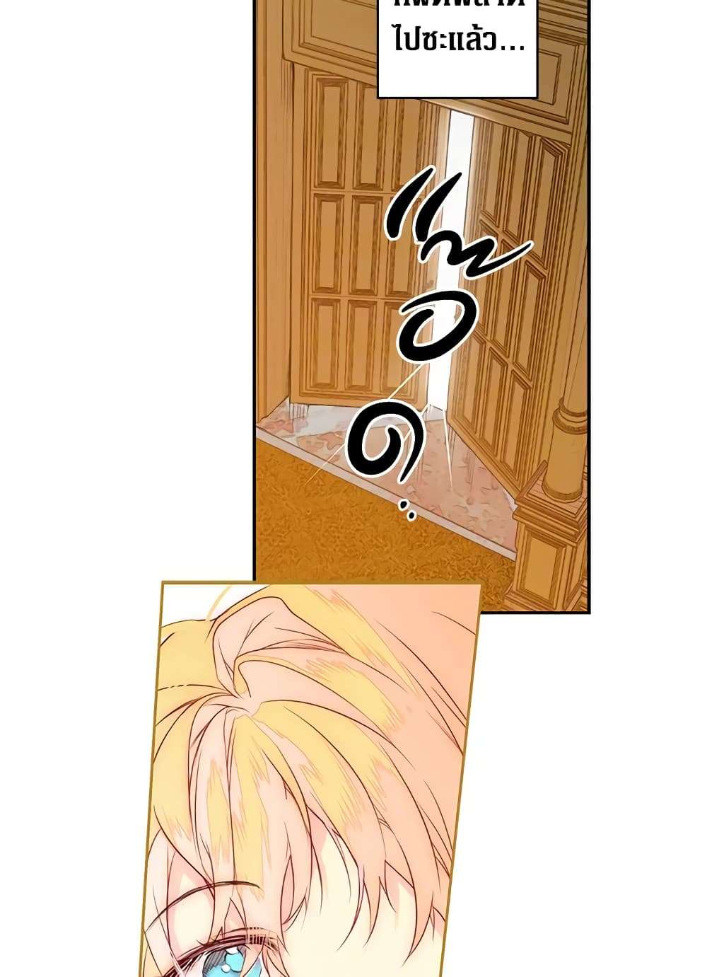 Secret Lady ตอนที่ 3 37