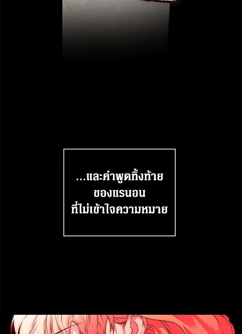 Secret Lady ตอนที่ 3 34