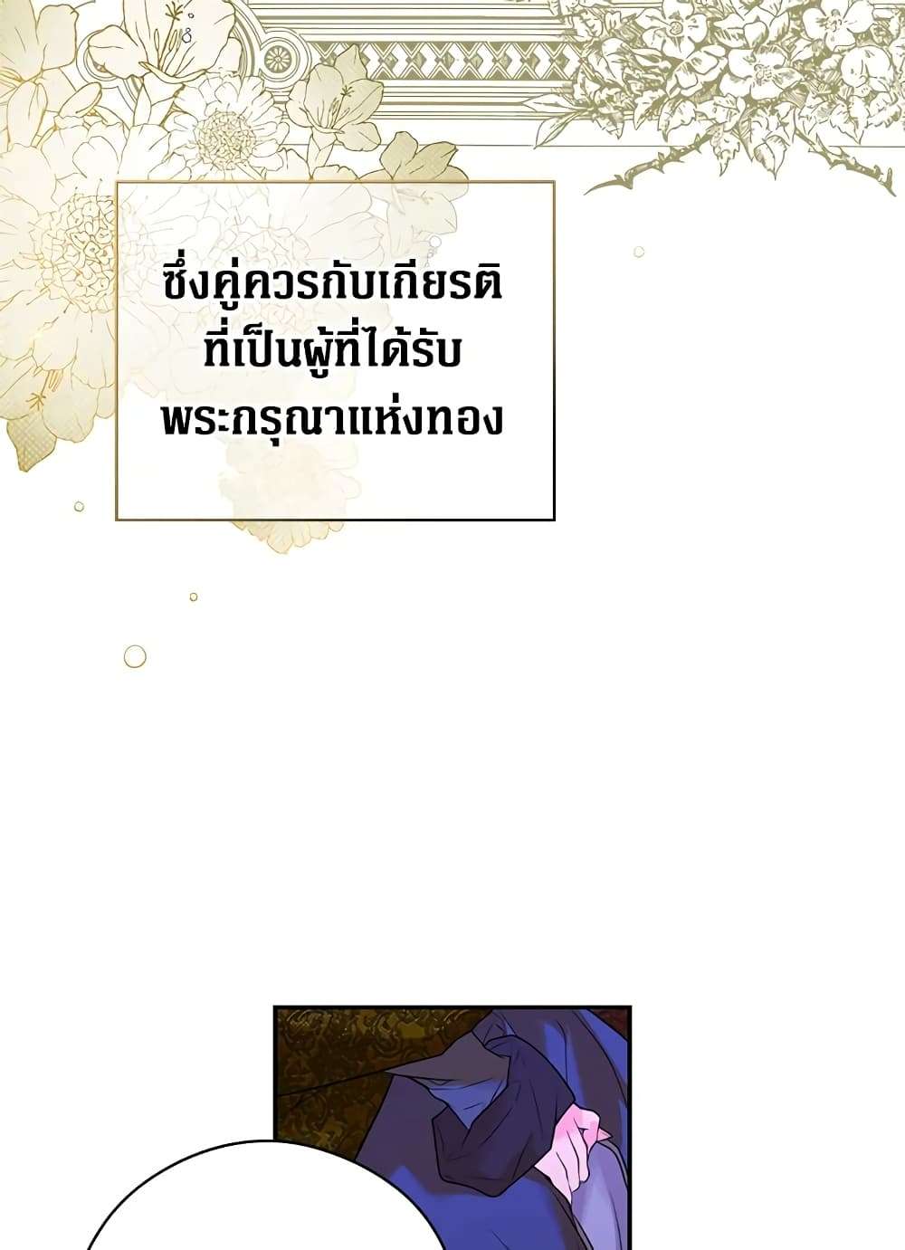Secret Lady ตอนที่ 3 43