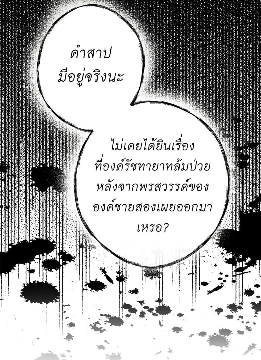 Secret Lady ตอนที่ 3 48