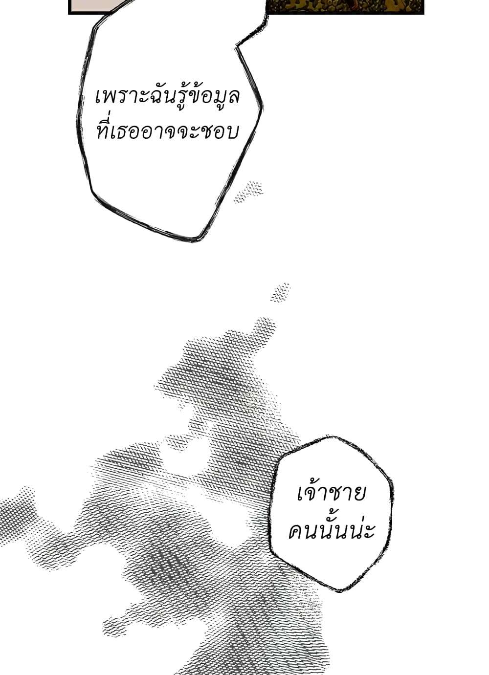 Secret Lady ตอนที่ 3 52