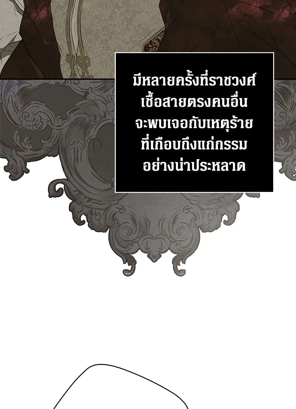 Secret Lady ตอนที่ 3 50