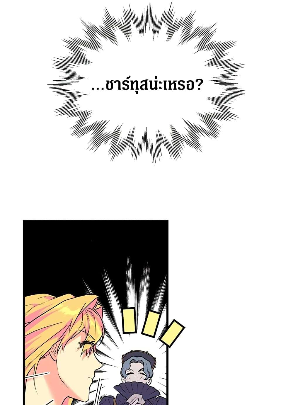 Secret Lady ตอนที่ 3 55