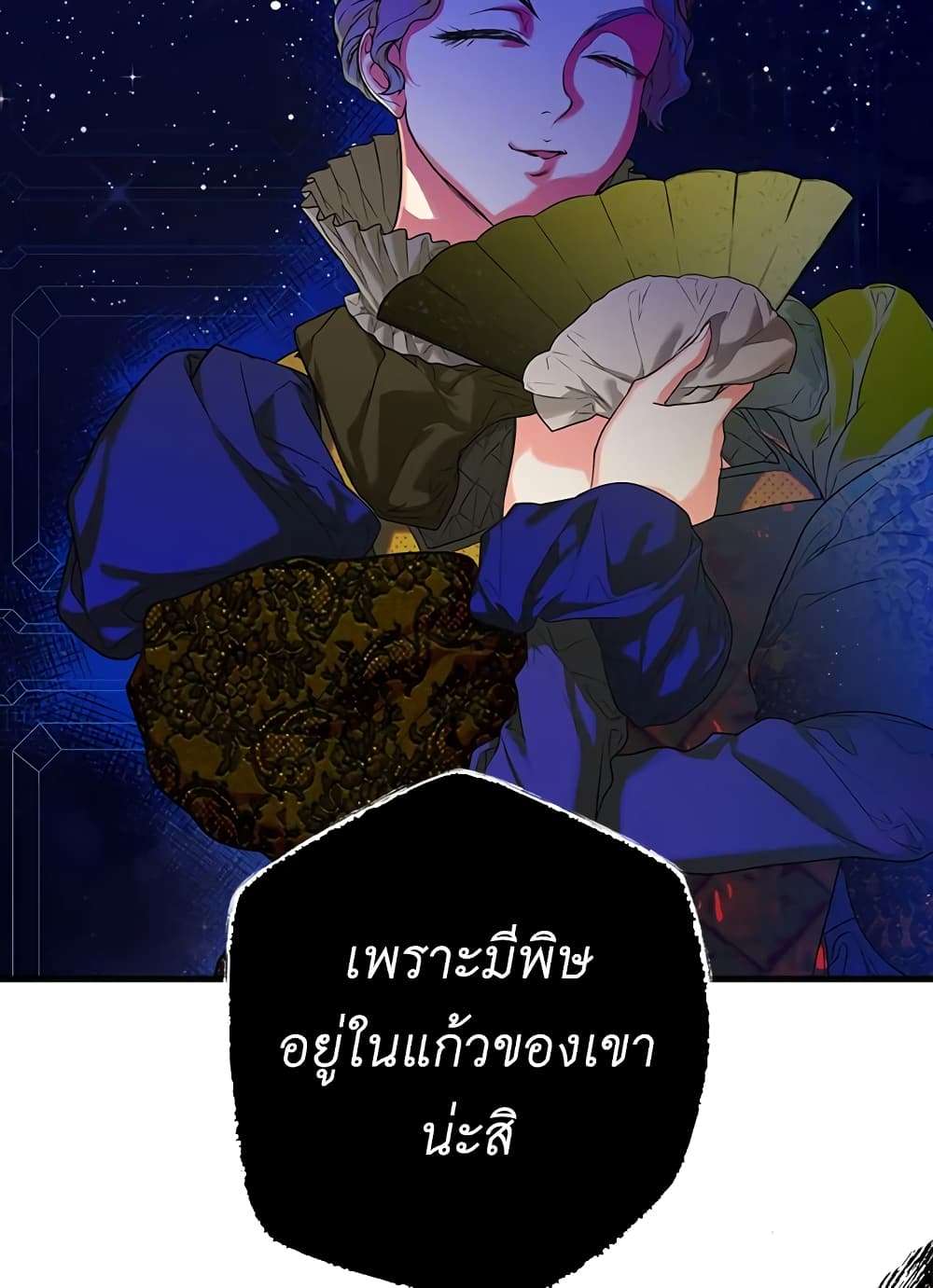 Secret Lady ตอนที่ 3 57