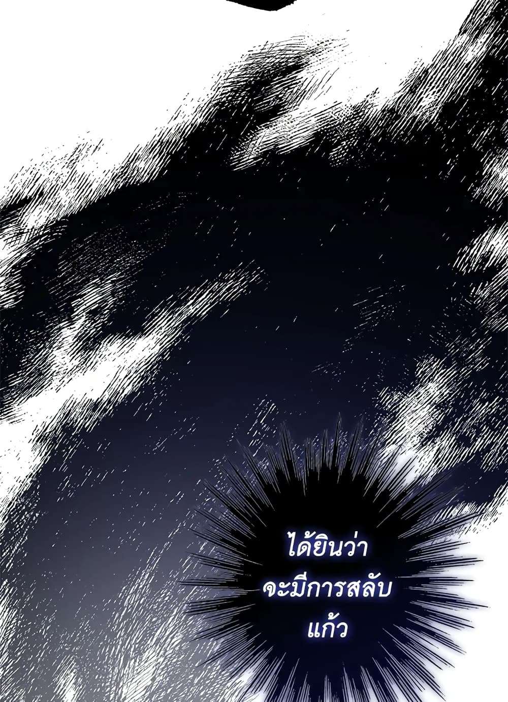 Secret Lady ตอนที่ 3 58