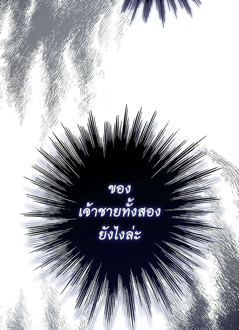 Secret Lady ตอนที่ 3 59