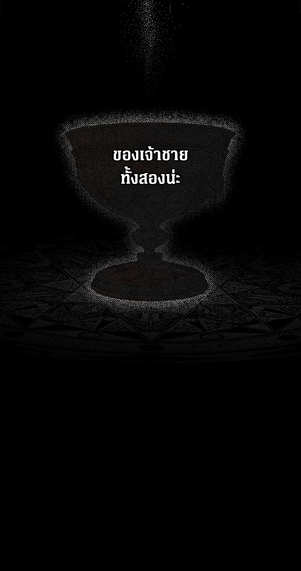 Secret Lady ตอนที่ 4 2