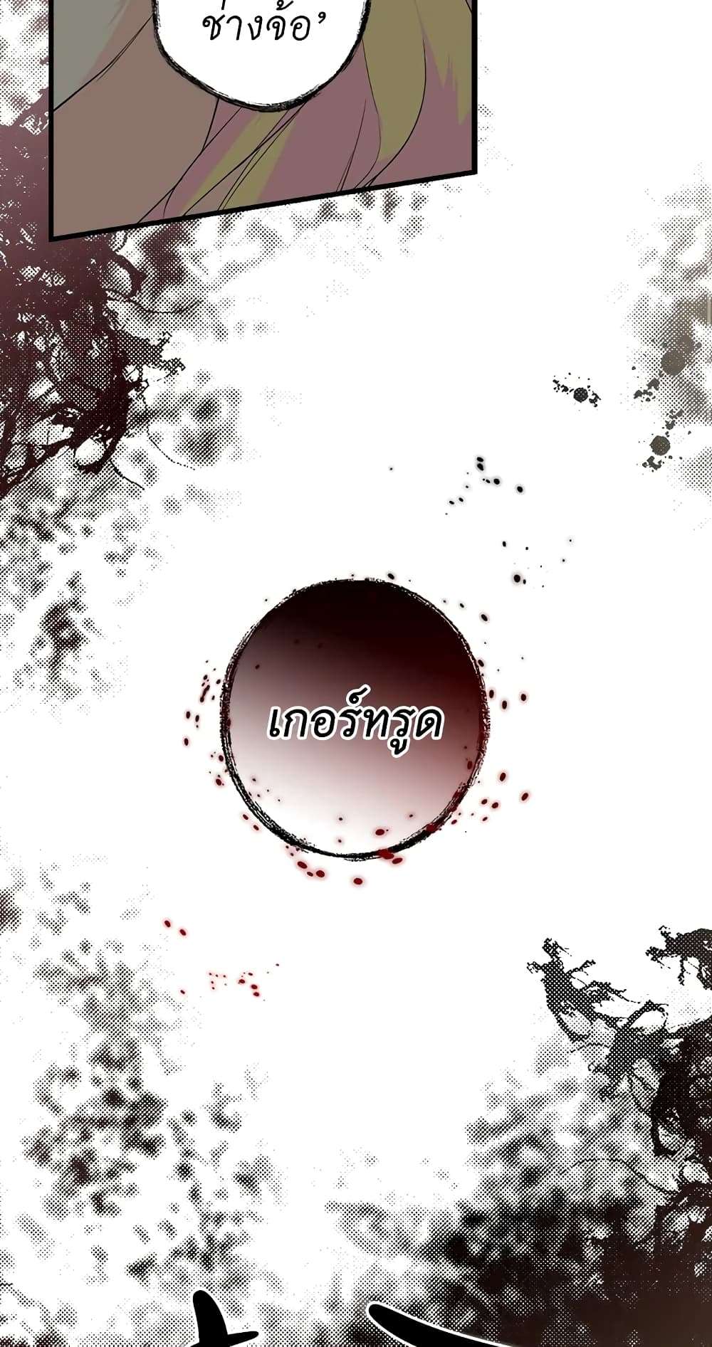 Secret Lady ตอนที่ 4 8