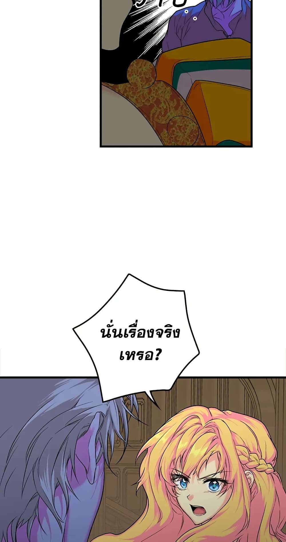Secret Lady ตอนที่ 4 6