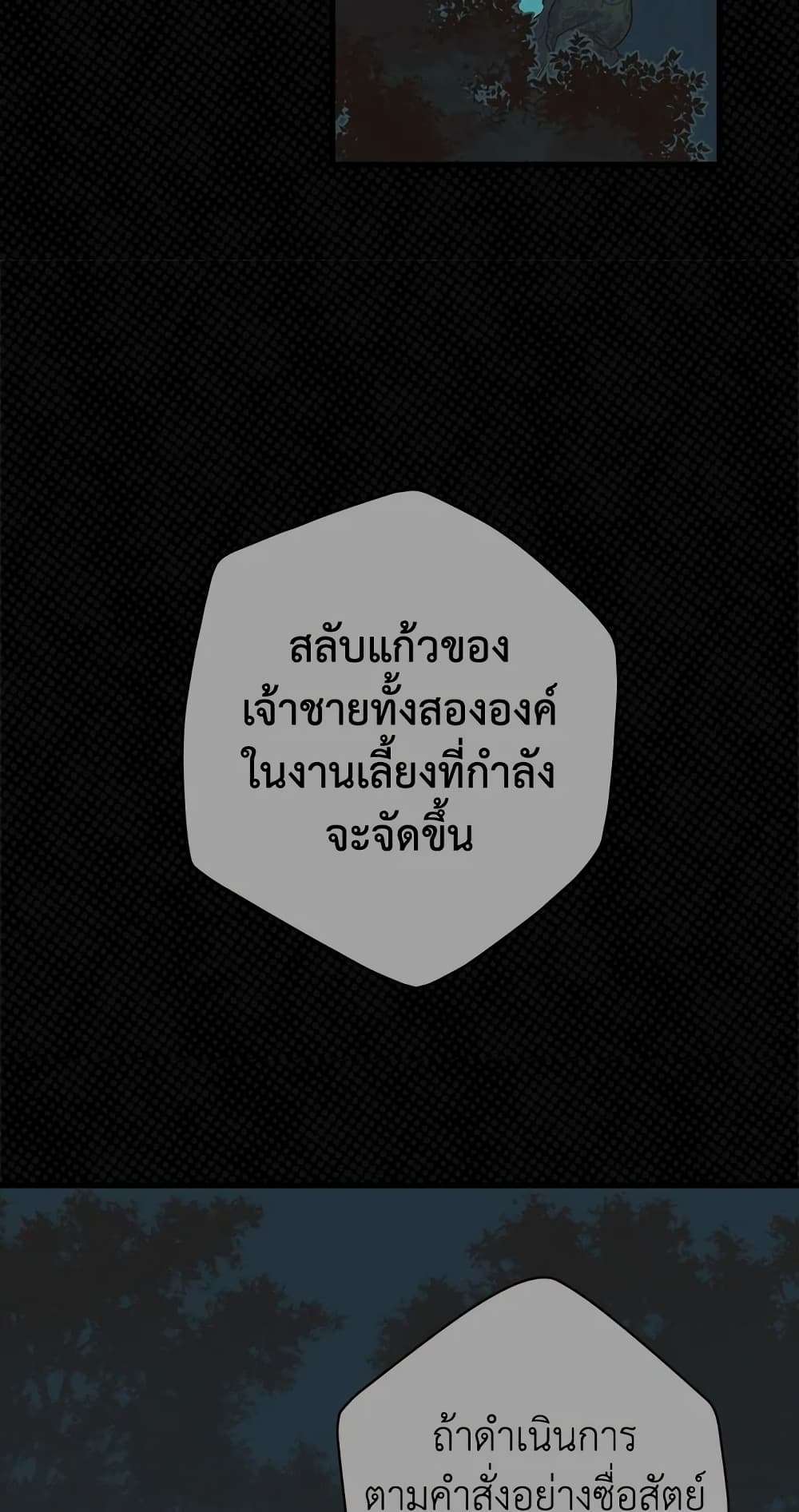 Secret Lady ตอนที่ 4 12