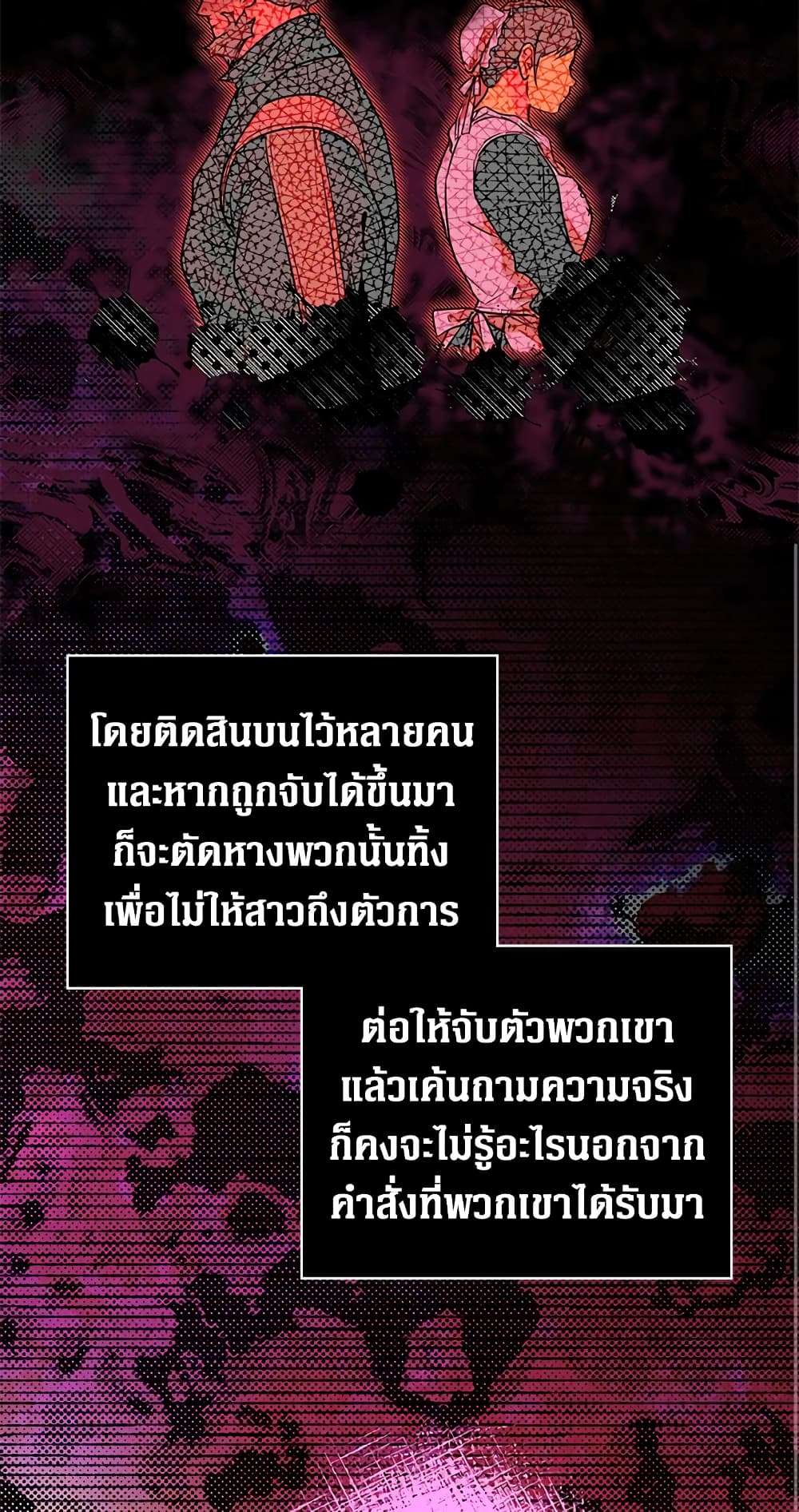 Secret Lady ตอนที่ 4 18