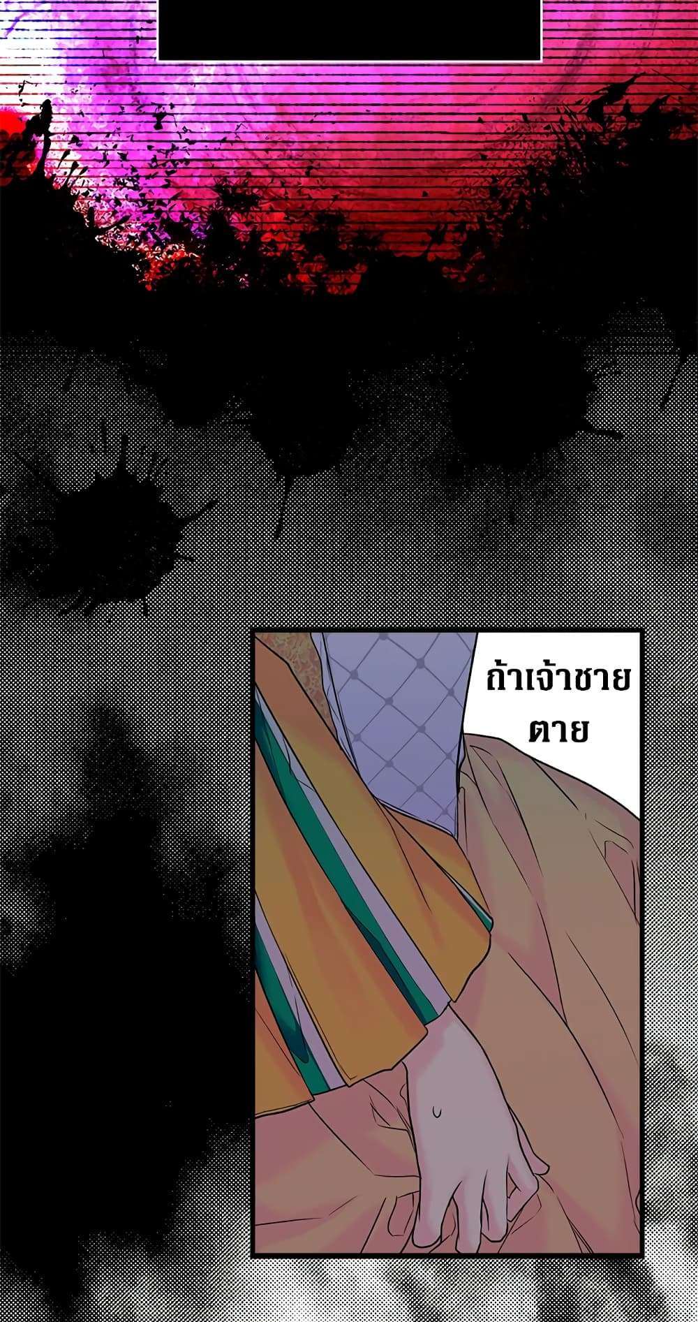 Secret Lady ตอนที่ 4 20