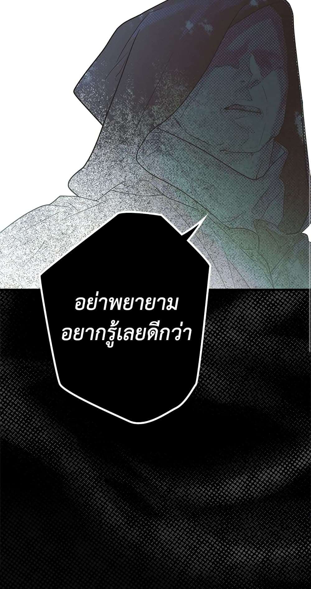 Secret Lady ตอนที่ 4 13