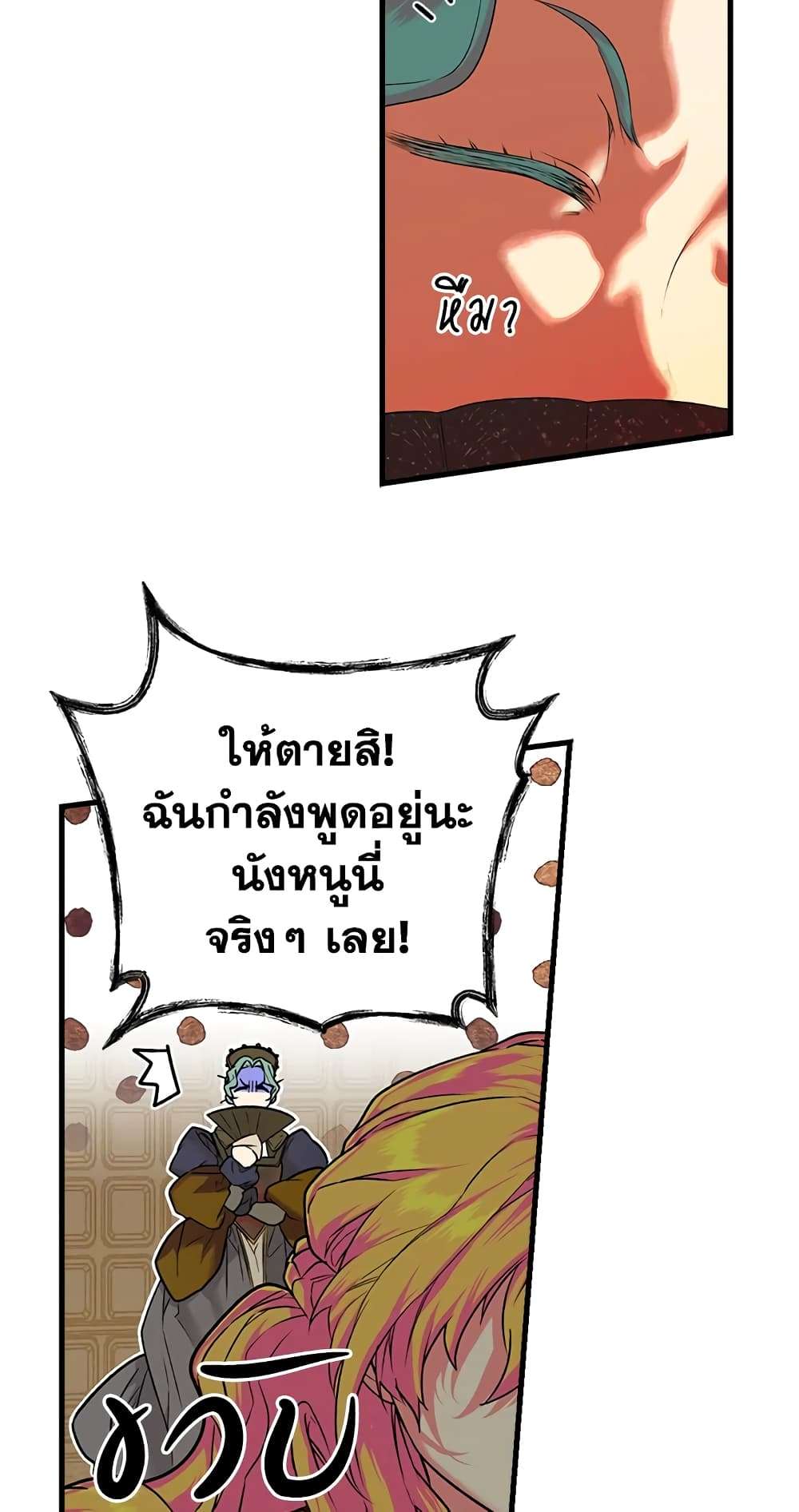 Secret Lady ตอนที่ 4 22