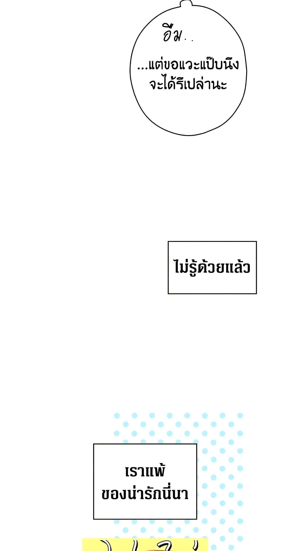 Secret Lady ตอนที่ 4 38