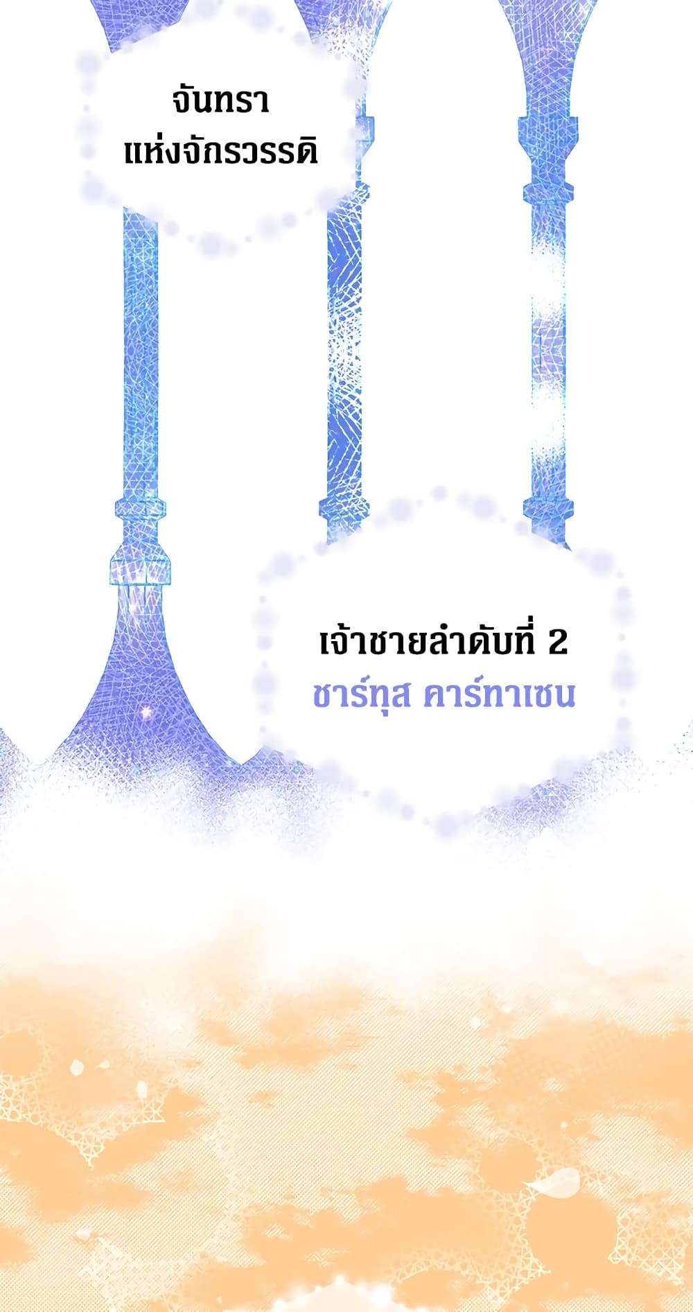 Secret Lady ตอนที่ 4 31