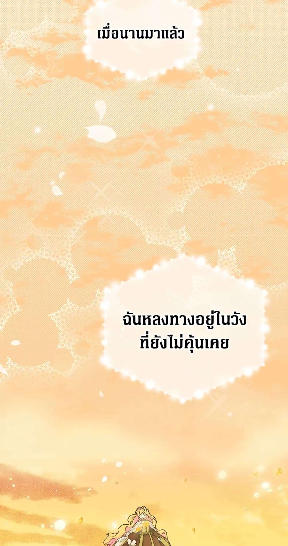 Secret Lady ตอนที่ 4 32