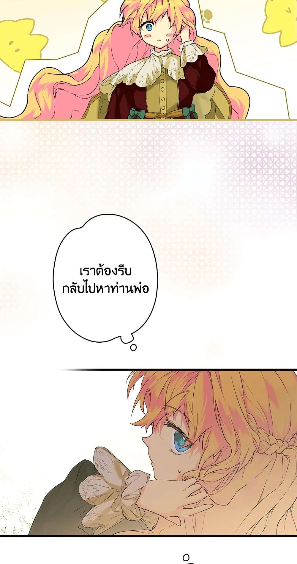 Secret Lady ตอนที่ 4 37