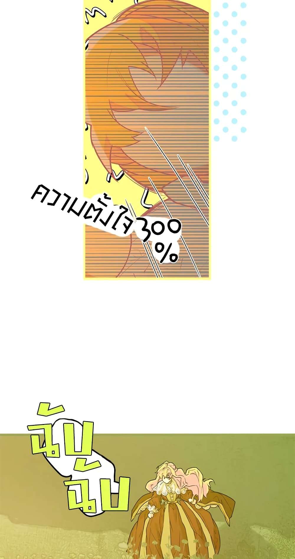 Secret Lady ตอนที่ 4 39