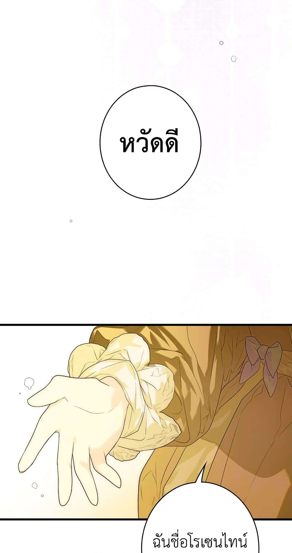 Secret Lady ตอนที่ 4 41