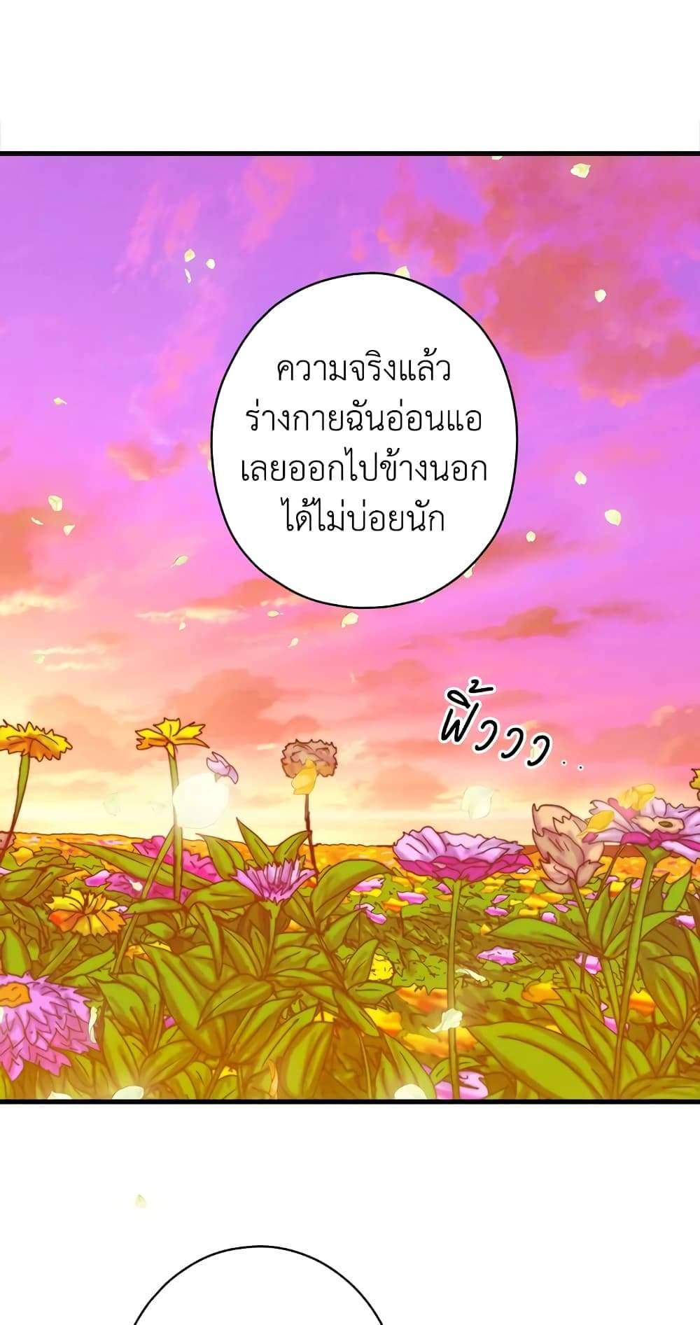 Secret Lady ตอนที่ 4 43