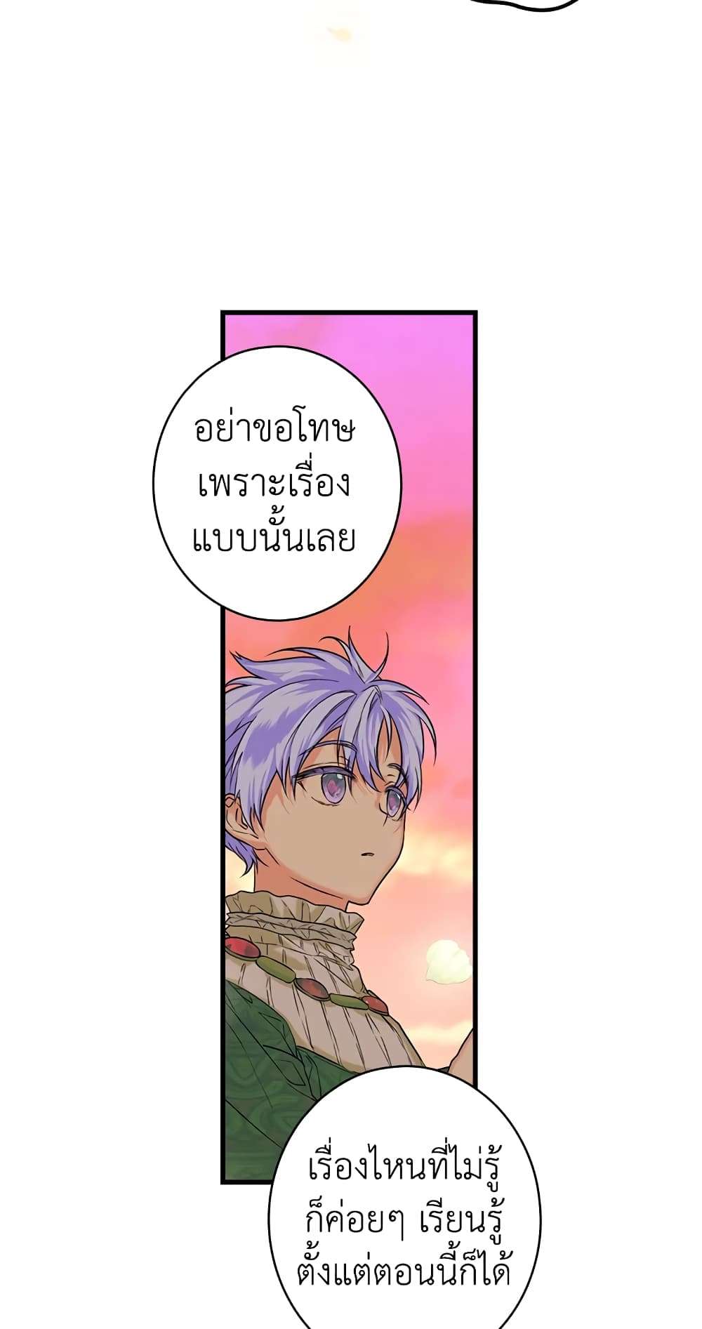 Secret Lady ตอนที่ 4 45
