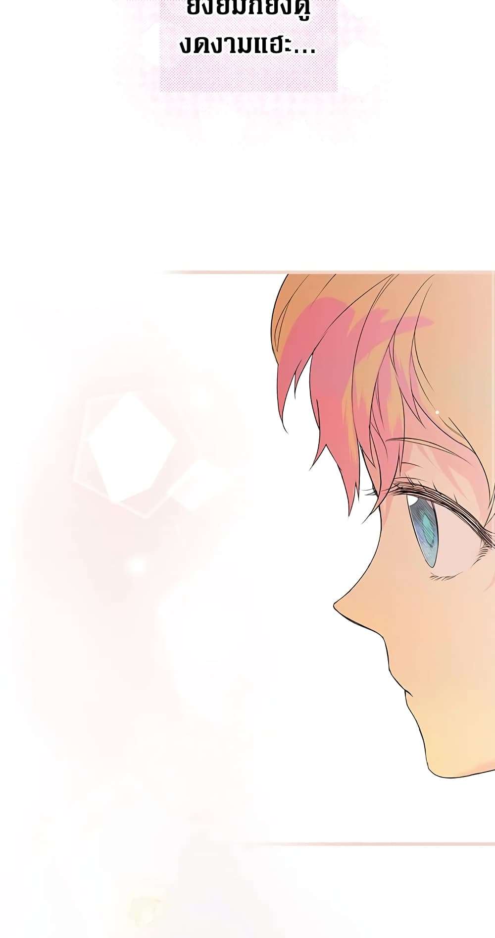 Secret Lady ตอนที่ 4 46