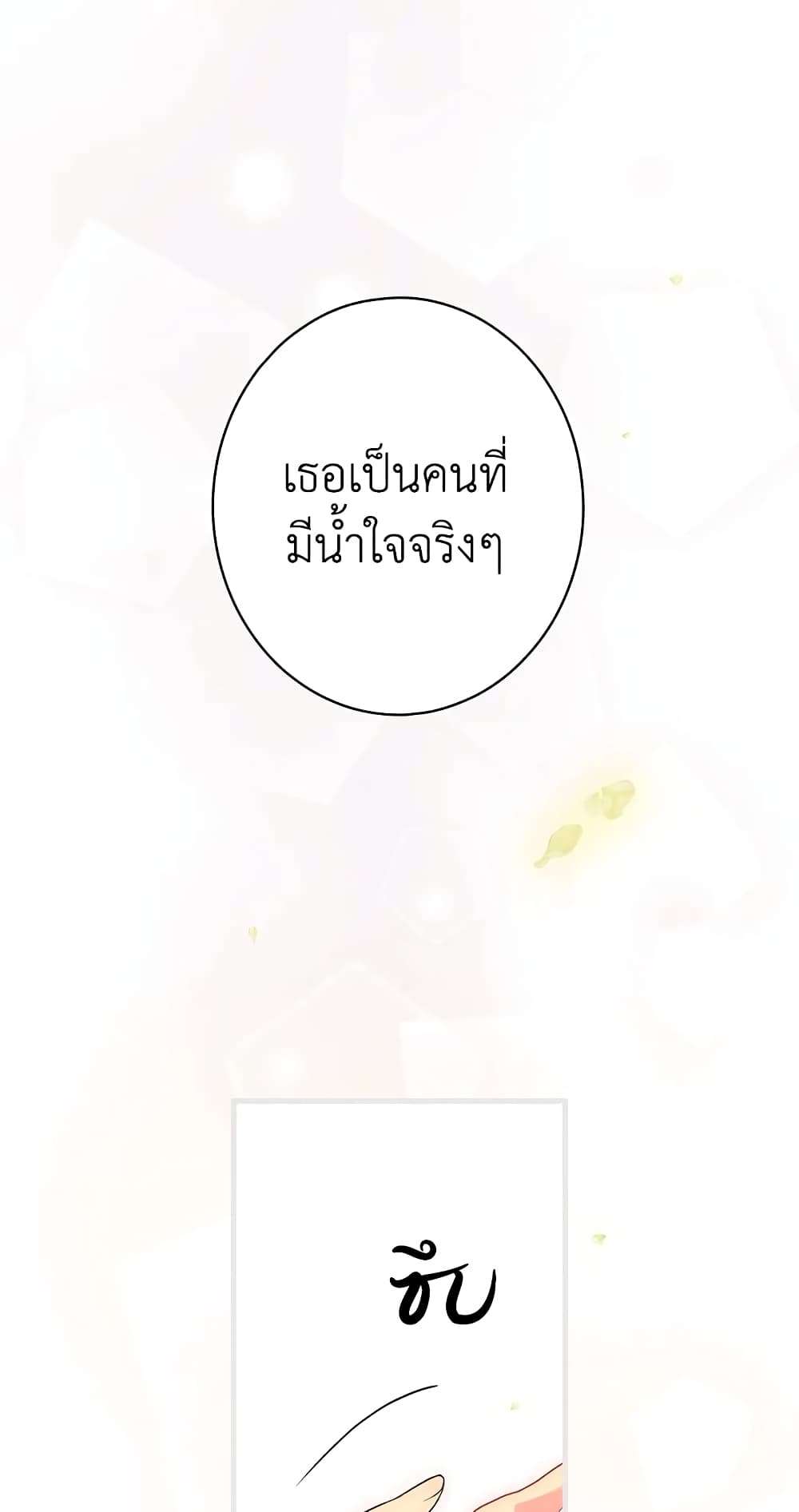 Secret Lady ตอนที่ 4 47