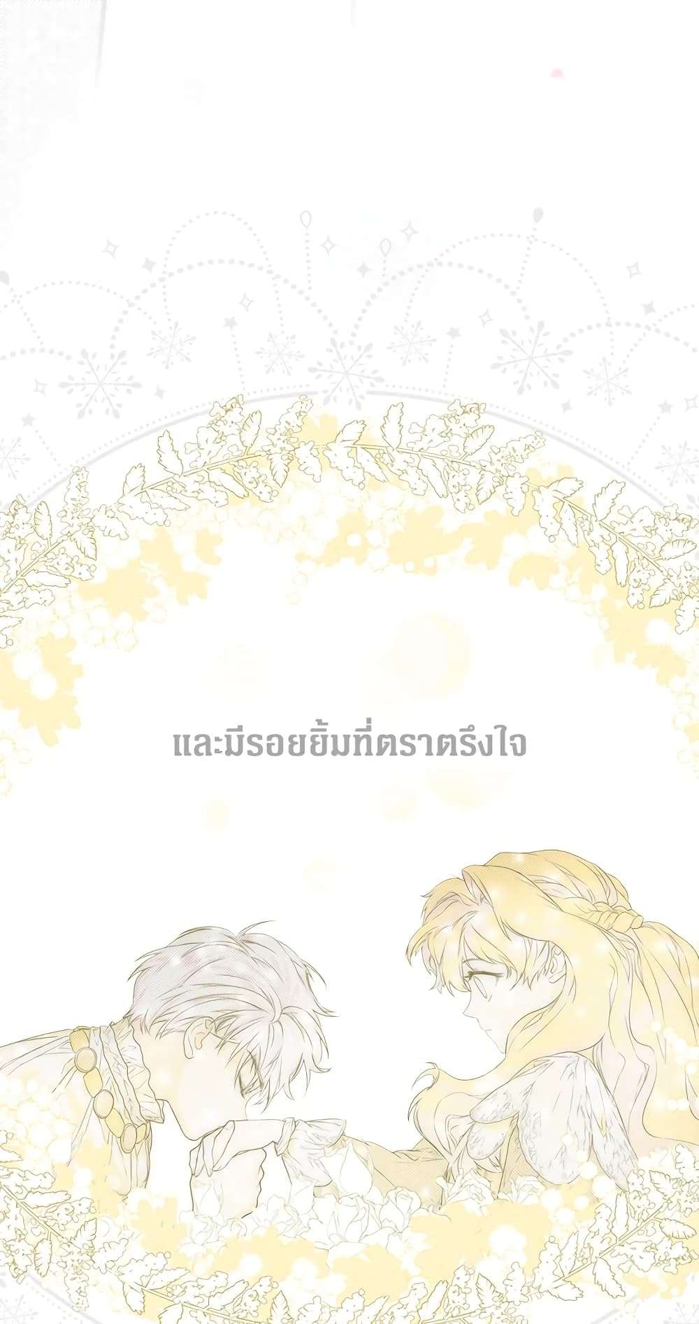 Secret Lady ตอนที่ 4 50
