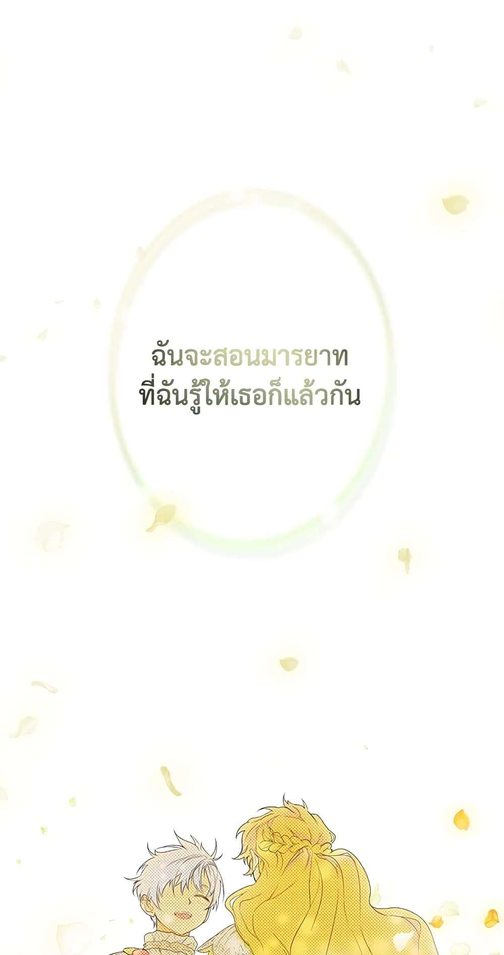 Secret Lady ตอนที่ 4 49