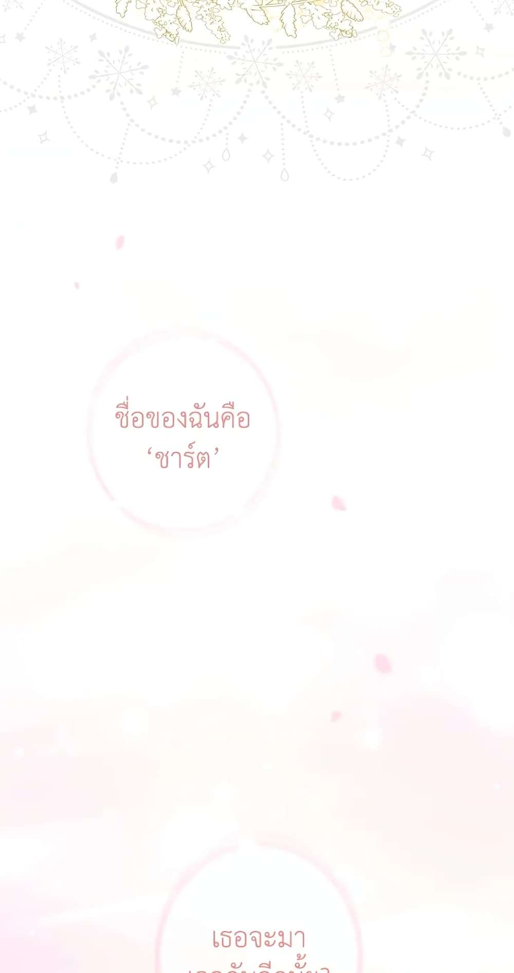 Secret Lady ตอนที่ 4 51