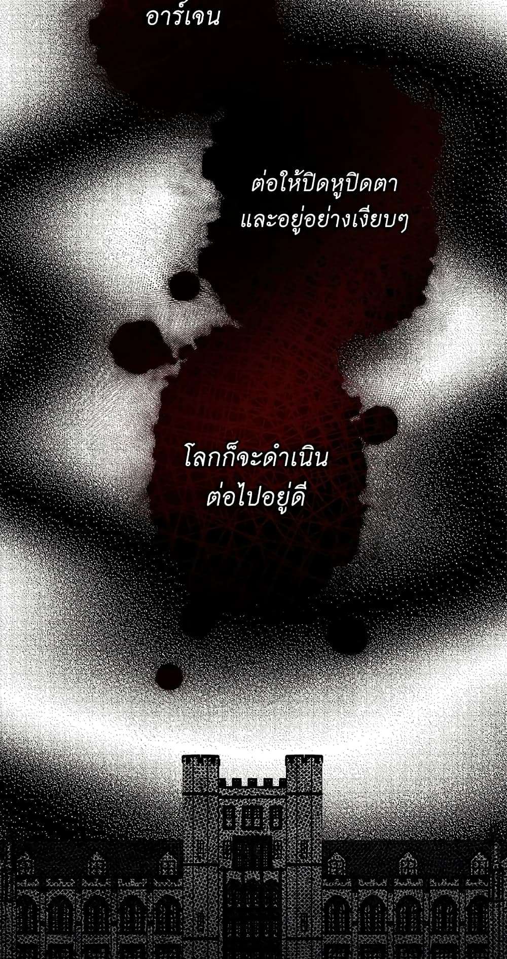 Secret Lady ตอนที่ 4 53