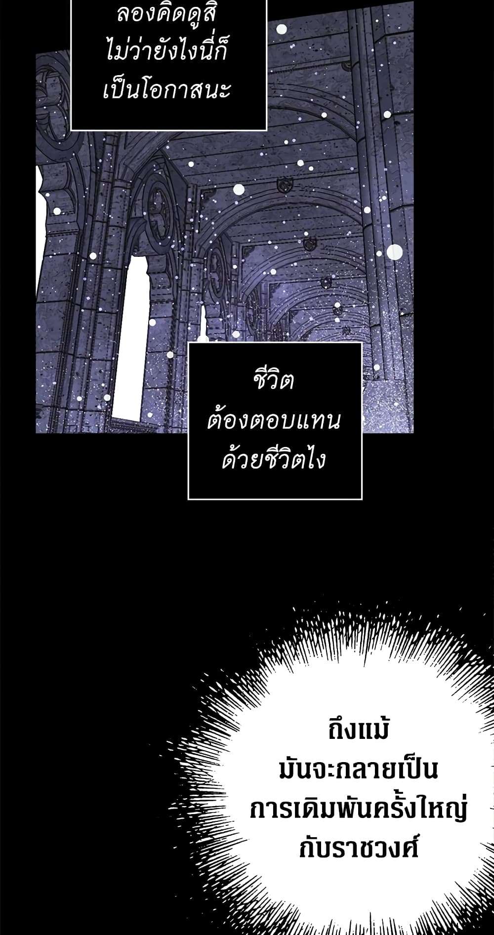 Secret Lady ตอนที่ 4 57