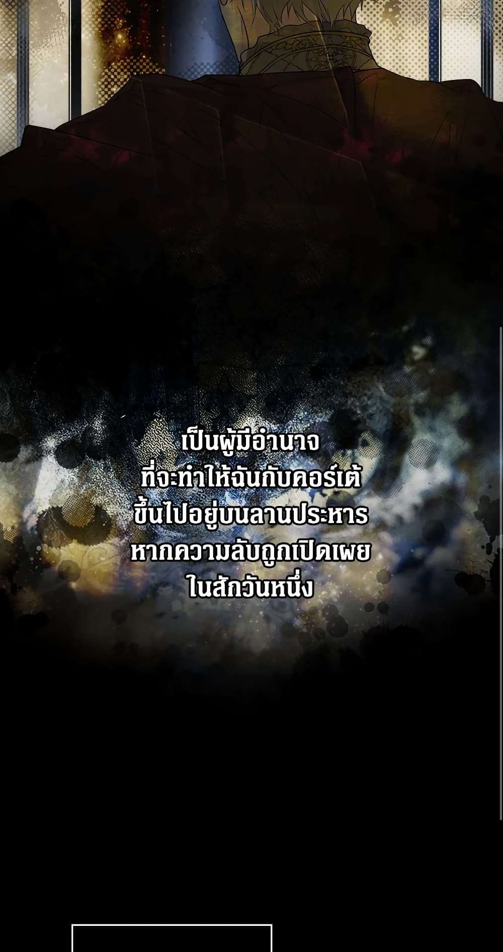 Secret Lady ตอนที่ 4 56