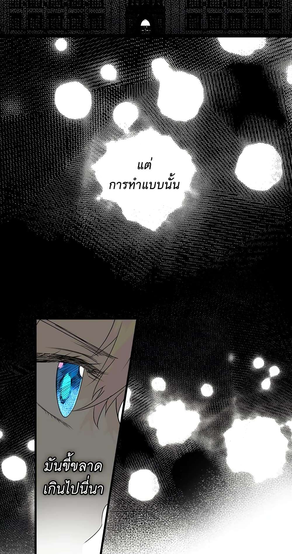 Secret Lady ตอนที่ 4 54