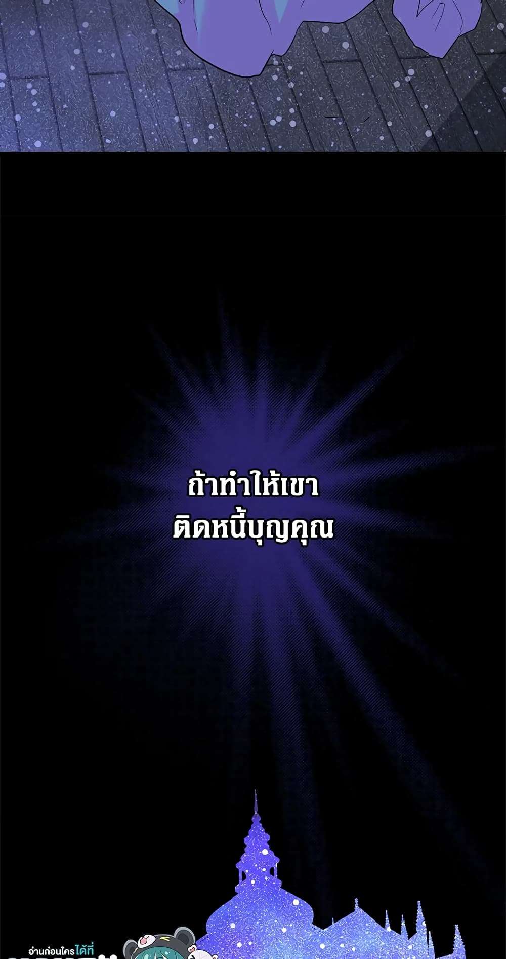 Secret Lady ตอนที่ 4 59