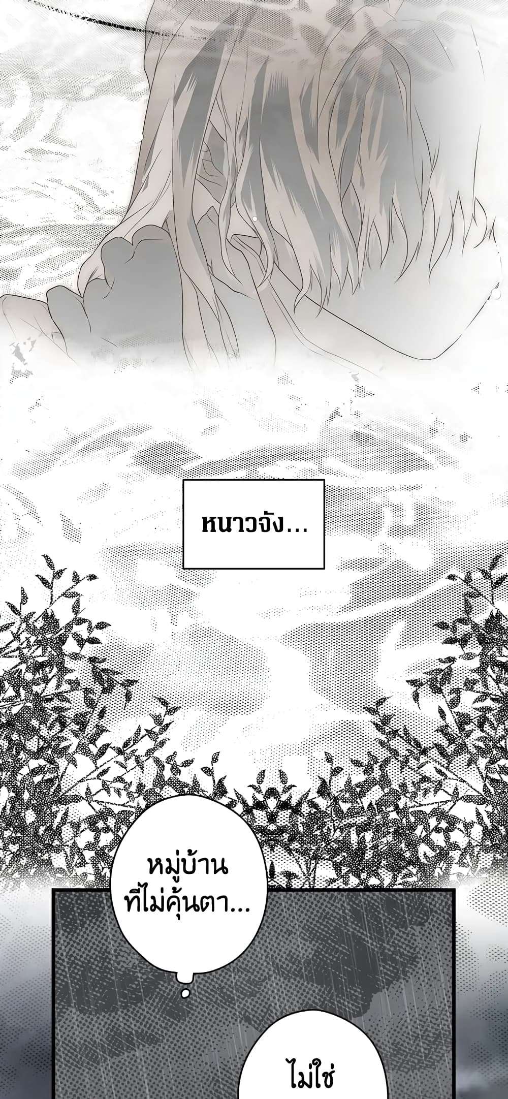 Secret Lady ตอนที่ 5 5