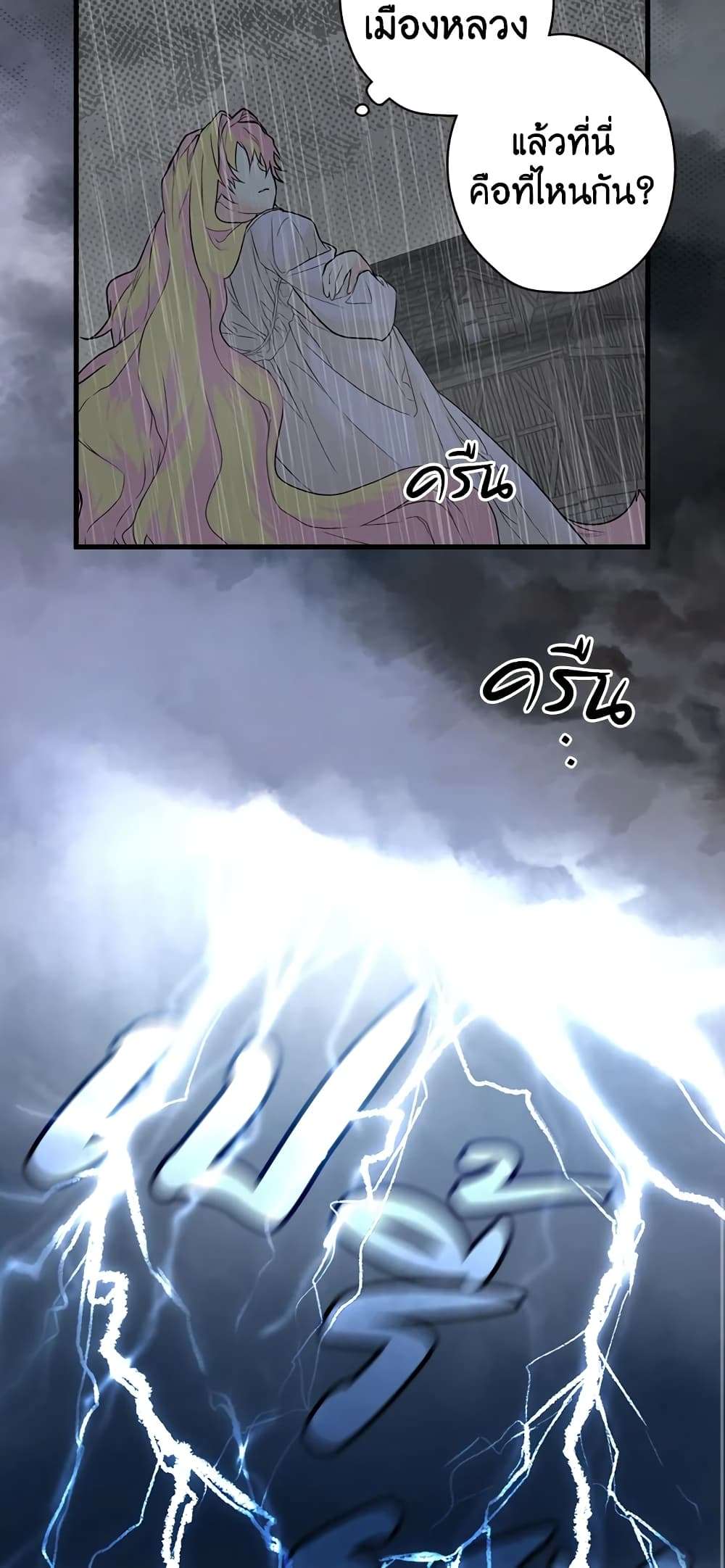 Secret Lady ตอนที่ 5 6