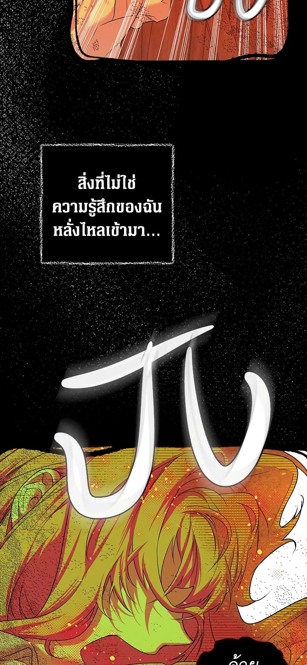 Secret Lady ตอนที่ 5 13