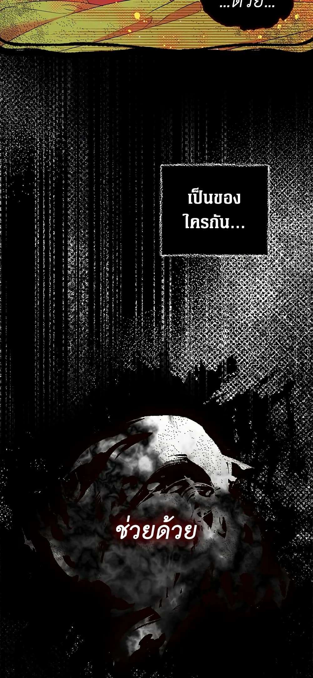 Secret Lady ตอนที่ 5 14