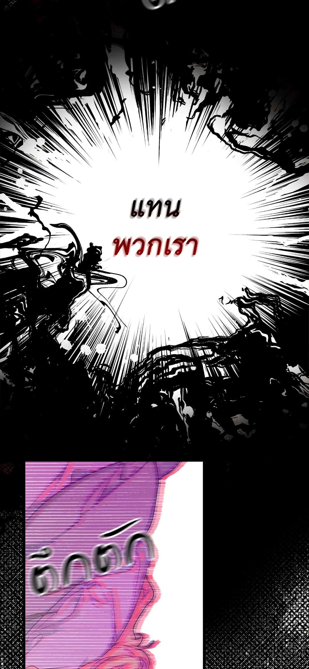 Secret Lady ตอนที่ 5 17